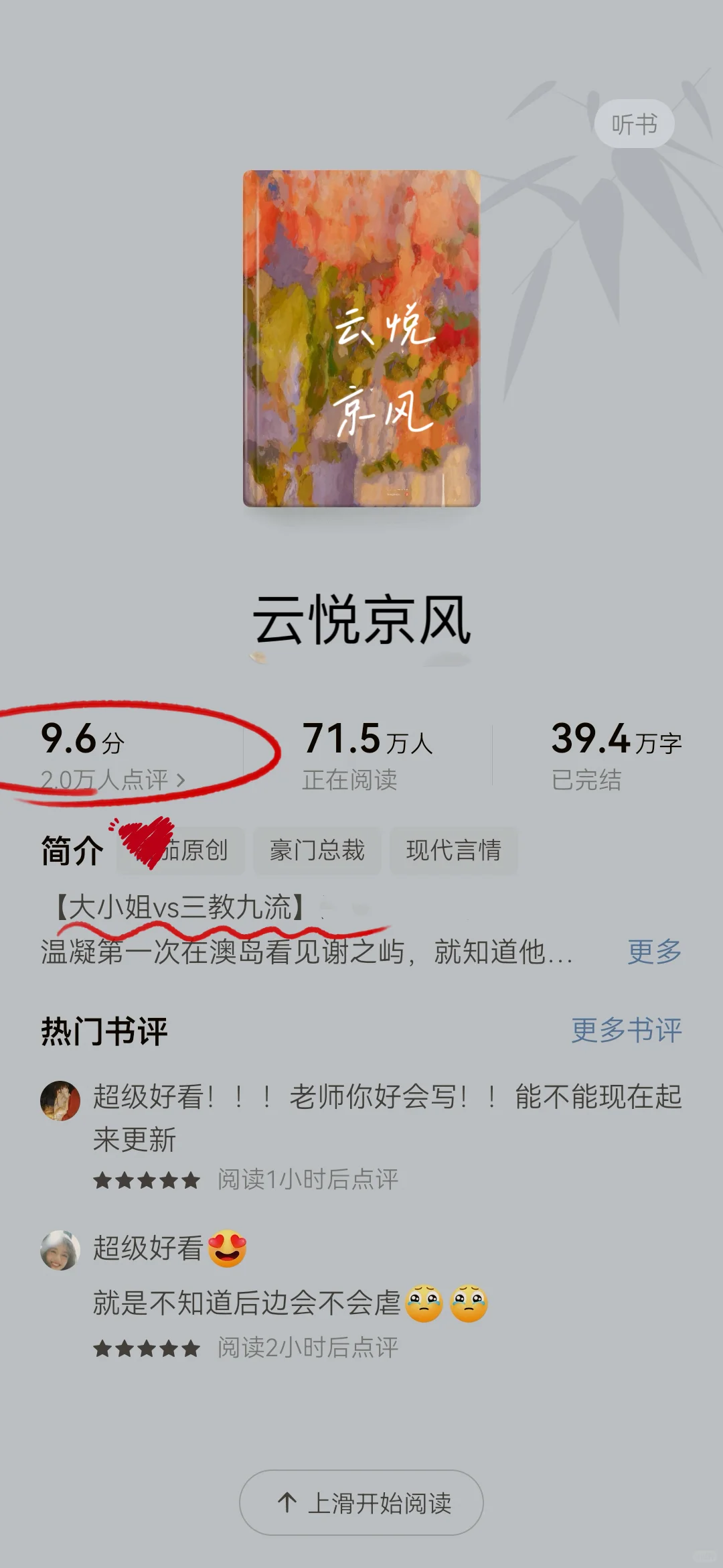 千万不能错过的港风小说！