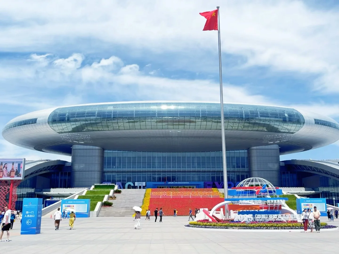 2025中国亚欧博览会❤️耕耘美丽中国