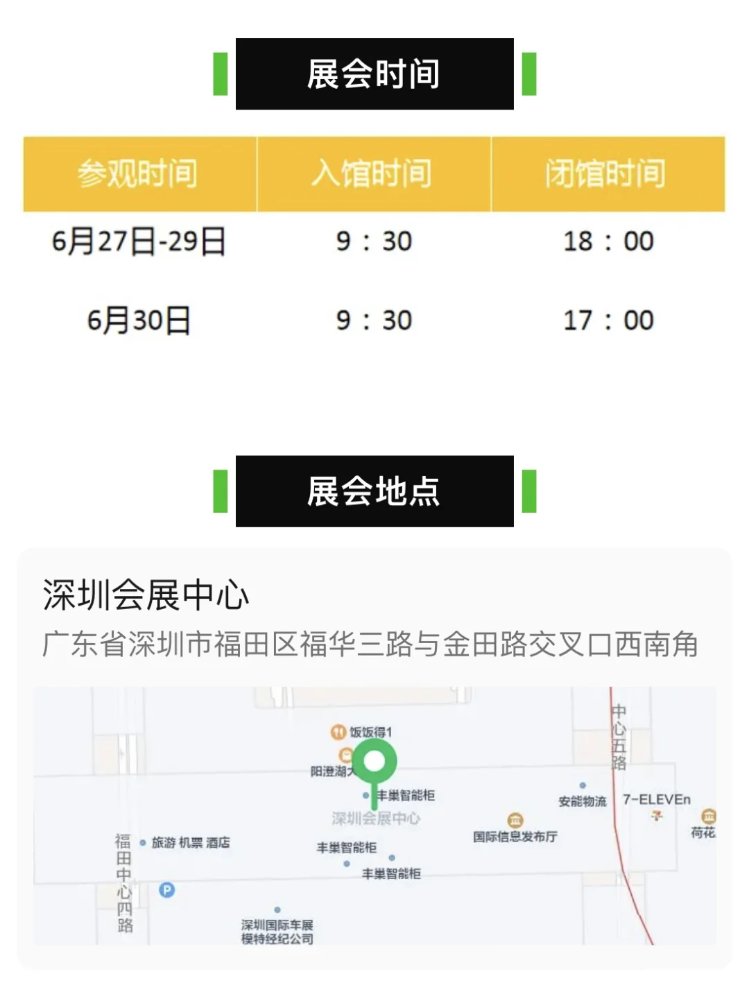 逛展攻略｜2025深圳春季茶博会