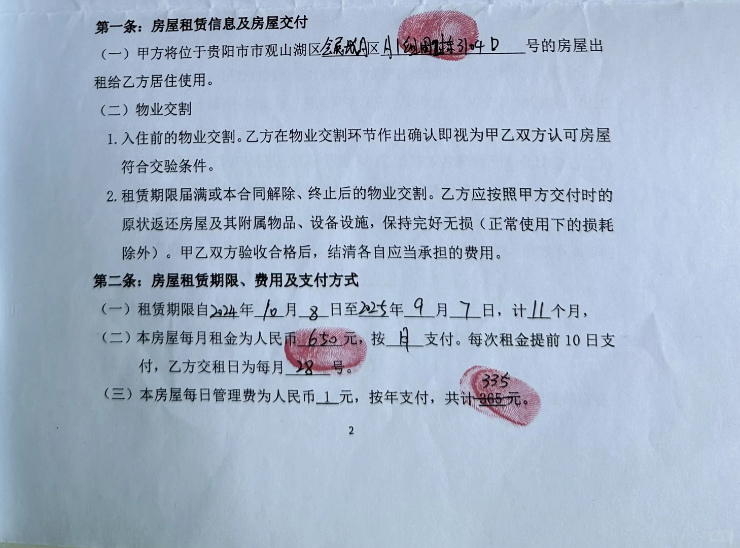 观山湖区会展城单间出租