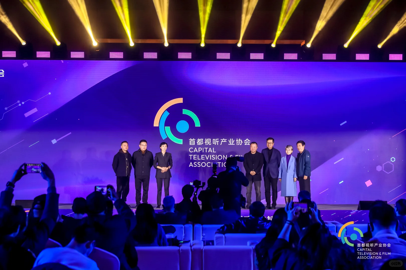 首都视听产业年会