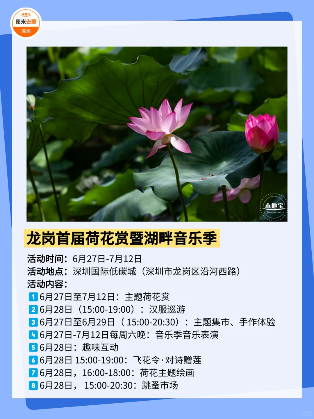 好多免费！！深圳这个周末可以做的25件事