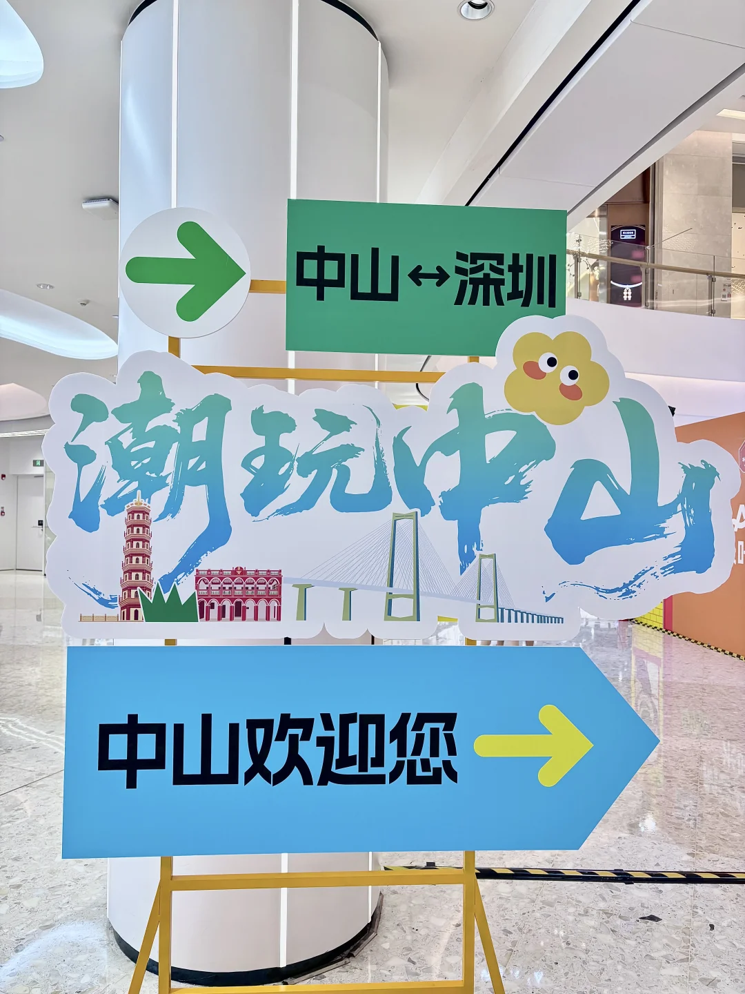 深中通道一周年·遇见中山新生活…