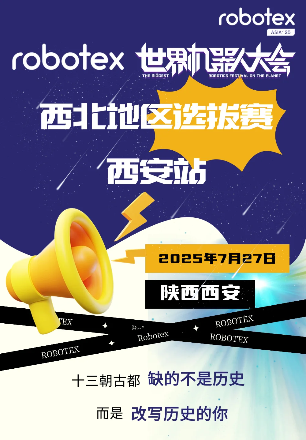 西安暑期志愿者??