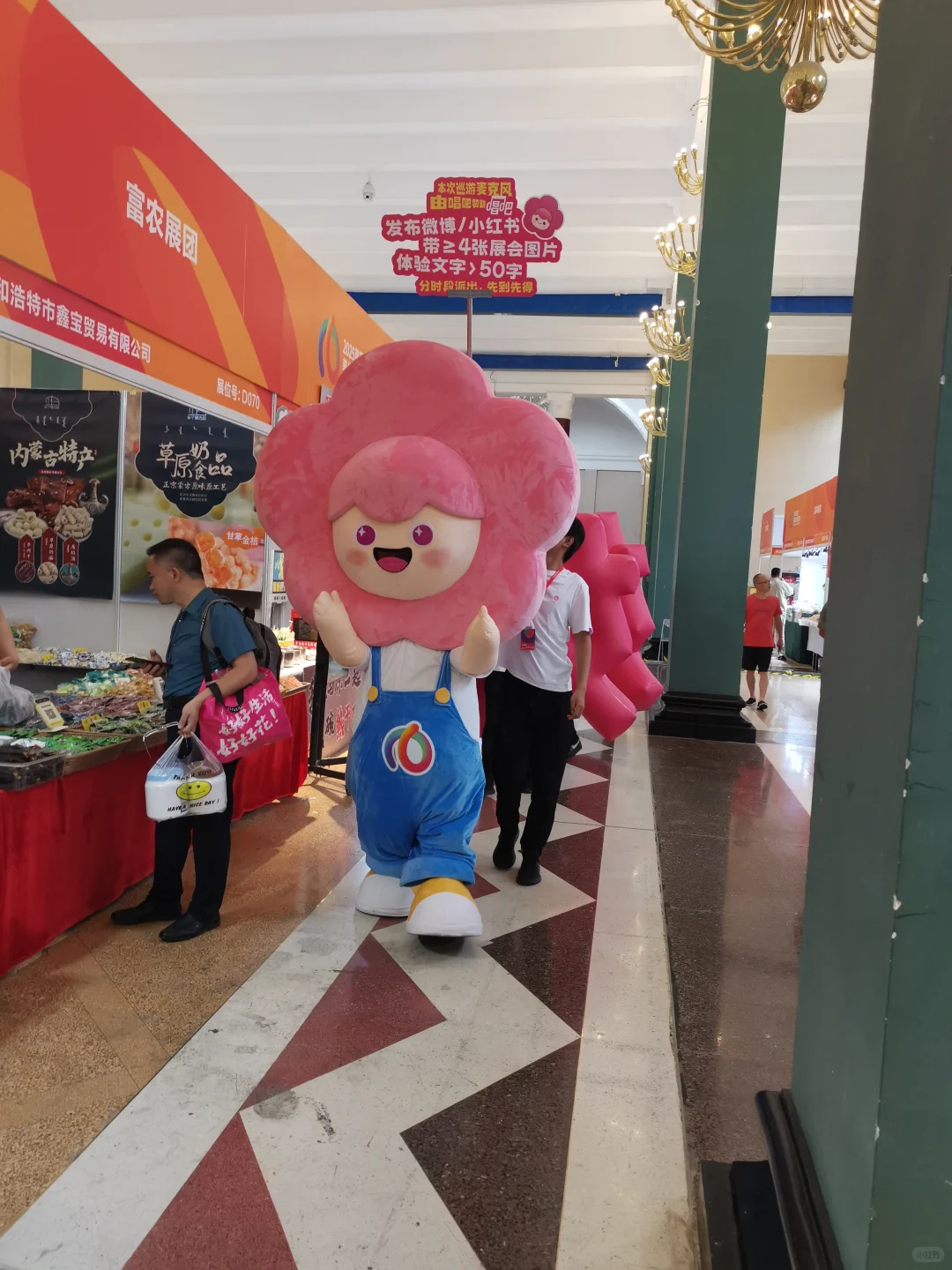 快来美好生活博览会啊，