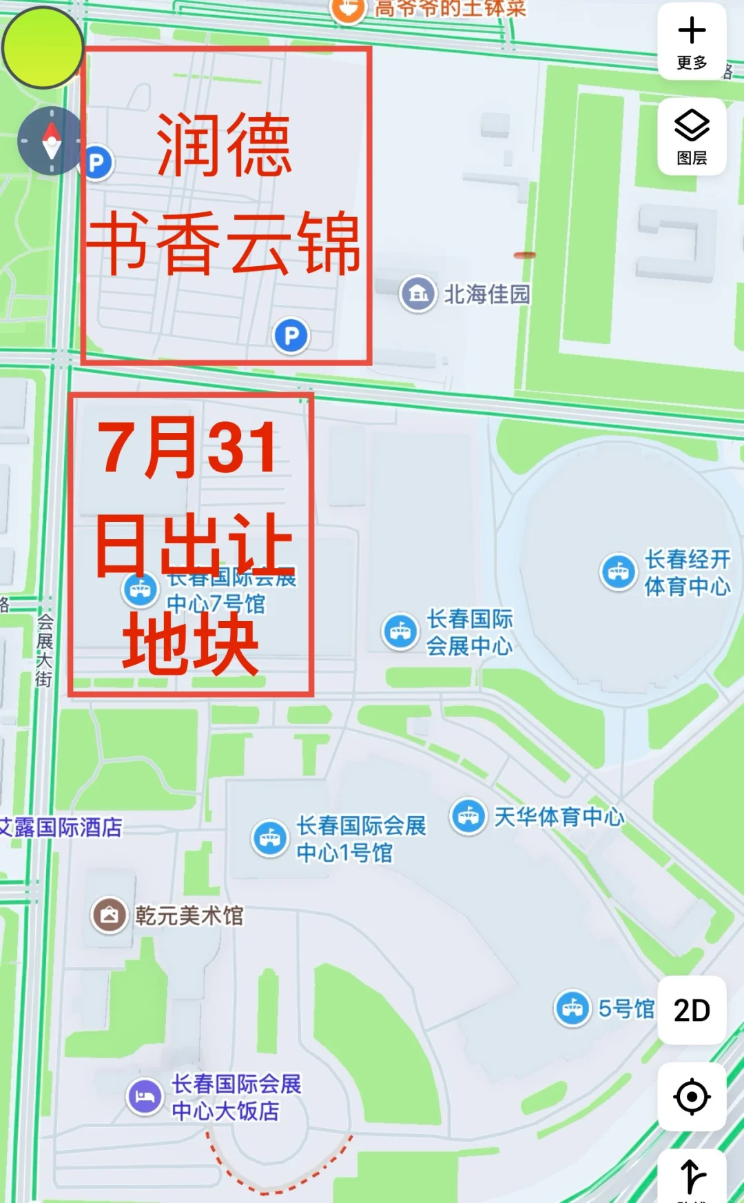 会展中心又有新住宅地块出让！