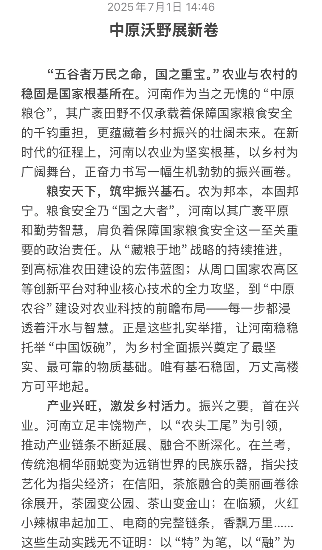 河南省考大作文备考