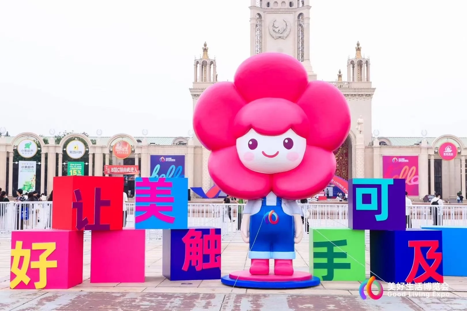 好博会太好逛了！