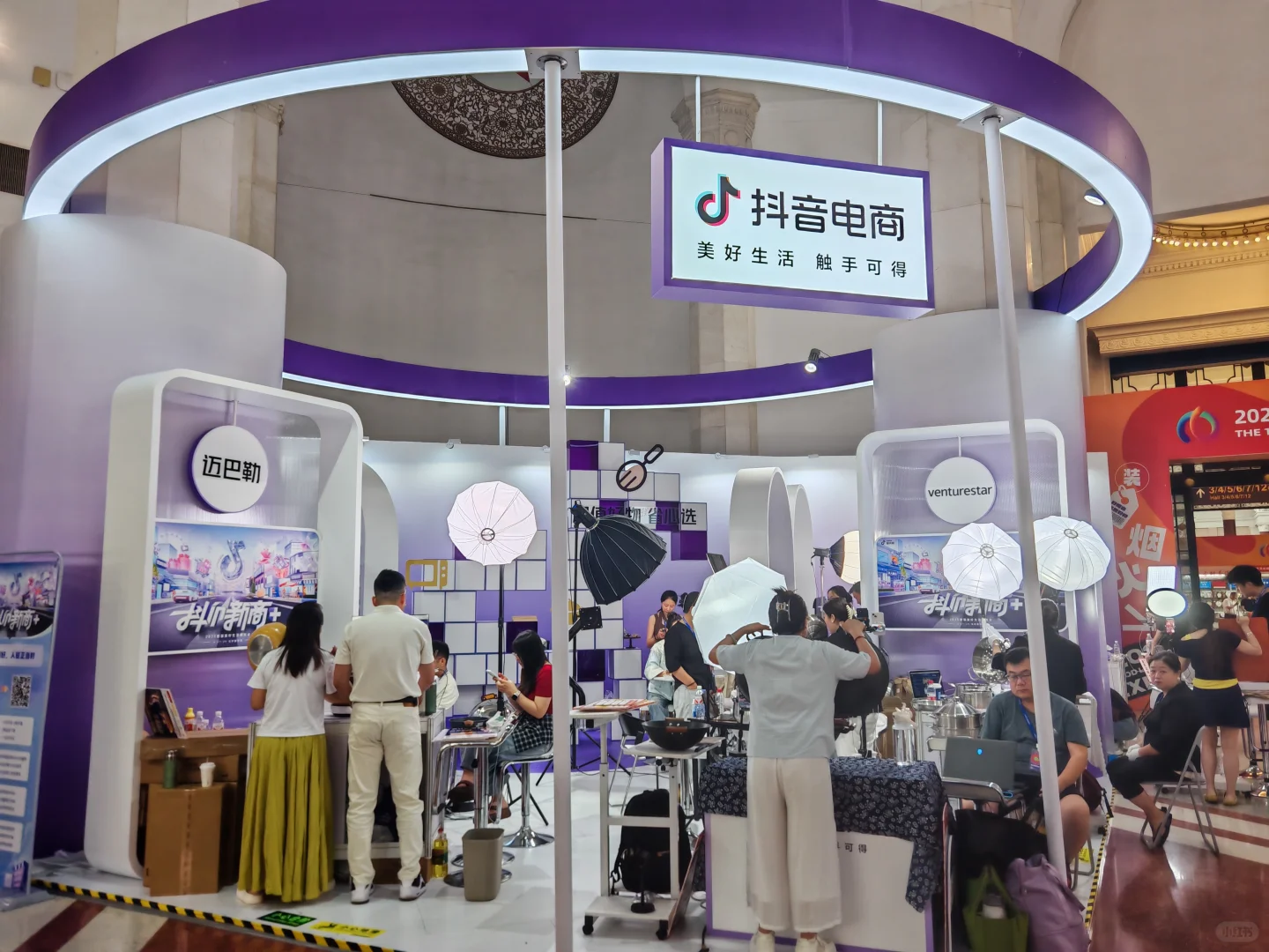 美好生活博览会 我来了！❤️