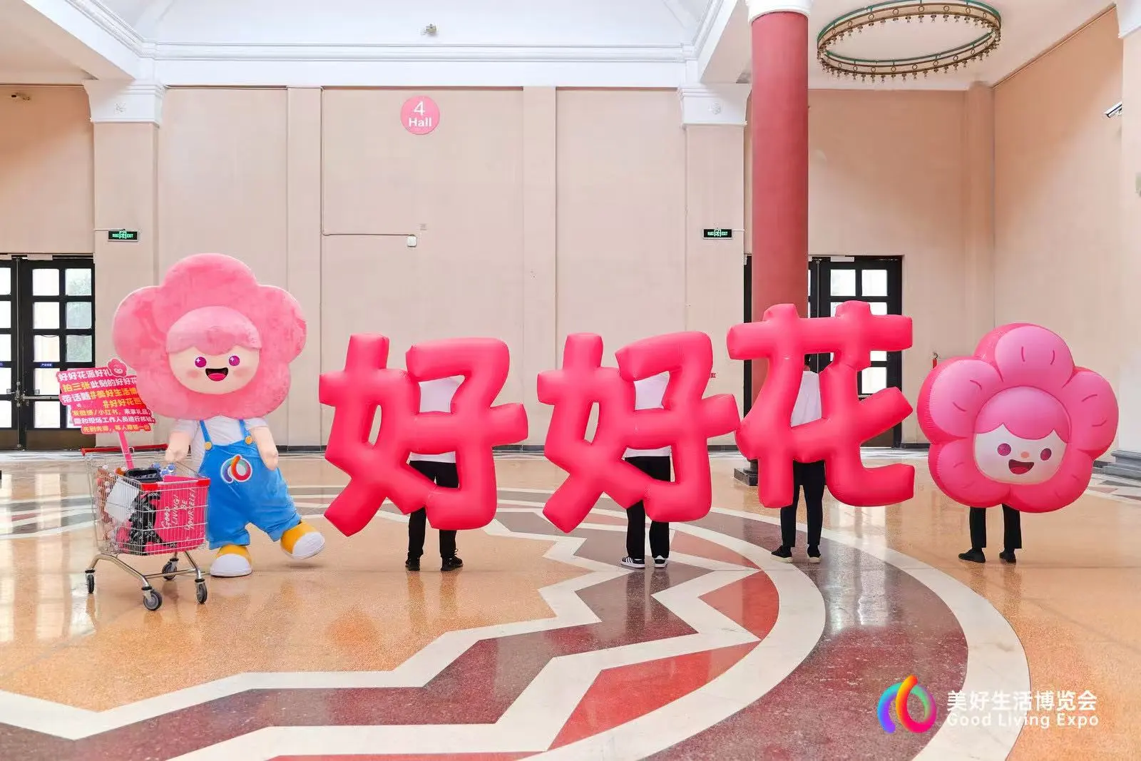 现在！立刻！马上！冲向北京展览馆！