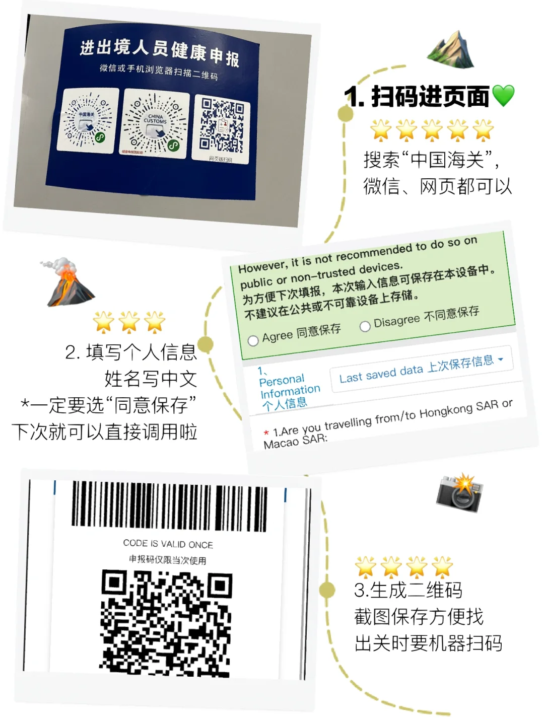 超详细深圳北站到湾仔会展中心路线图