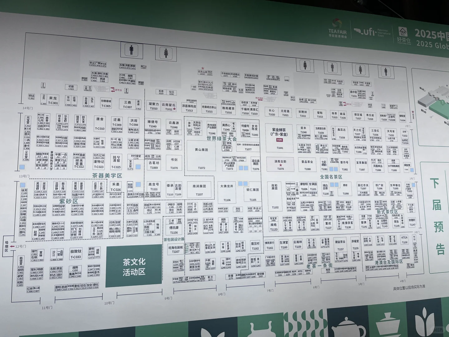 史上最惨的——2025年深圳春茶博会（一）