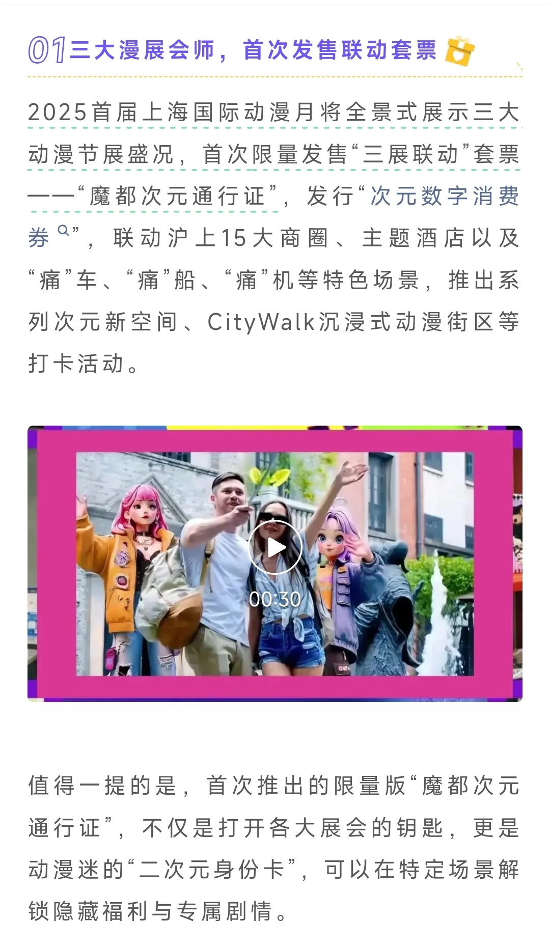 没抢到BW门票？还有一次新机会！