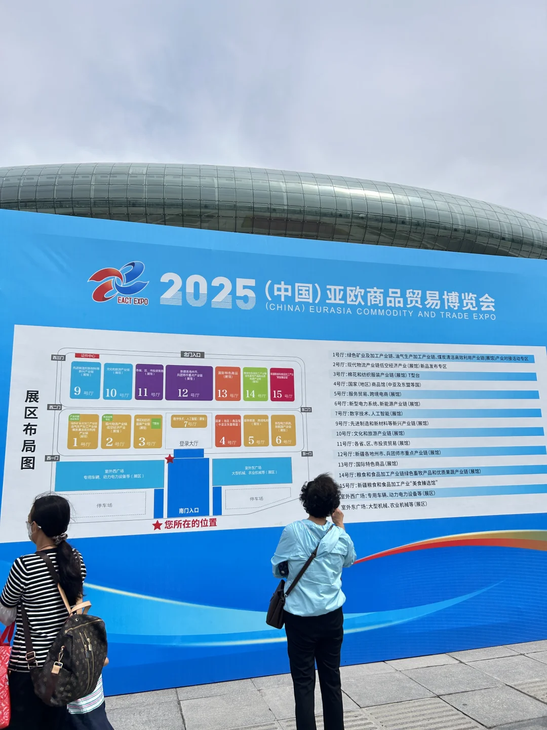 亚欧博览会捡漏！最后一天