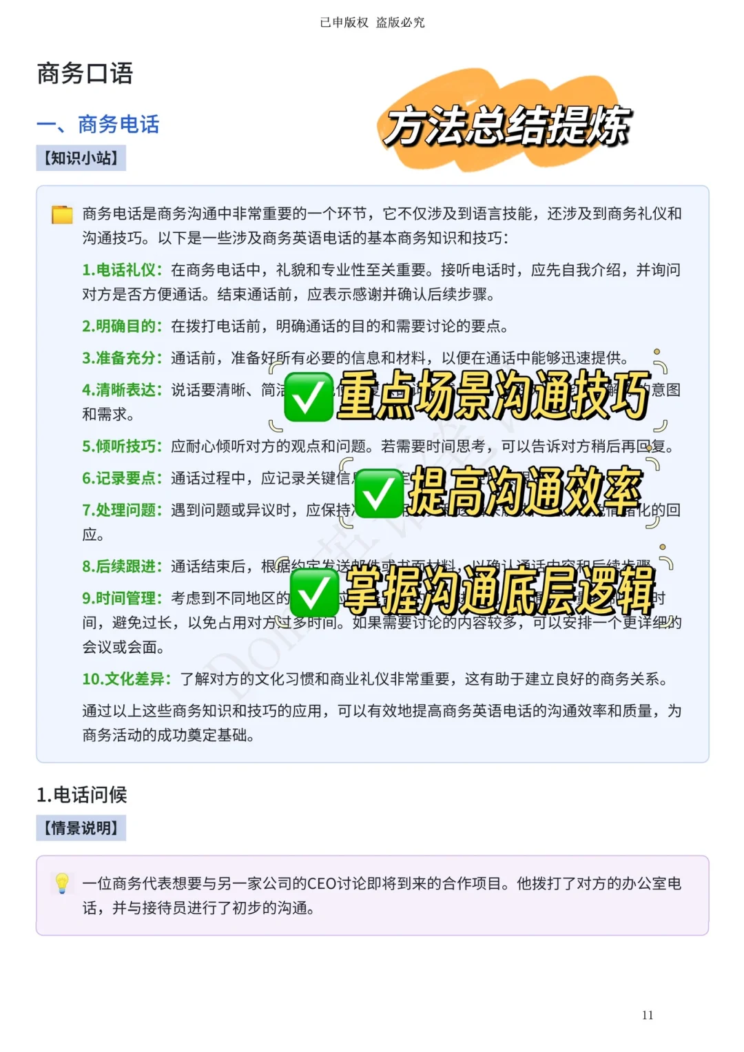 职场英语口语必备|挑战脱口而出?参加展会