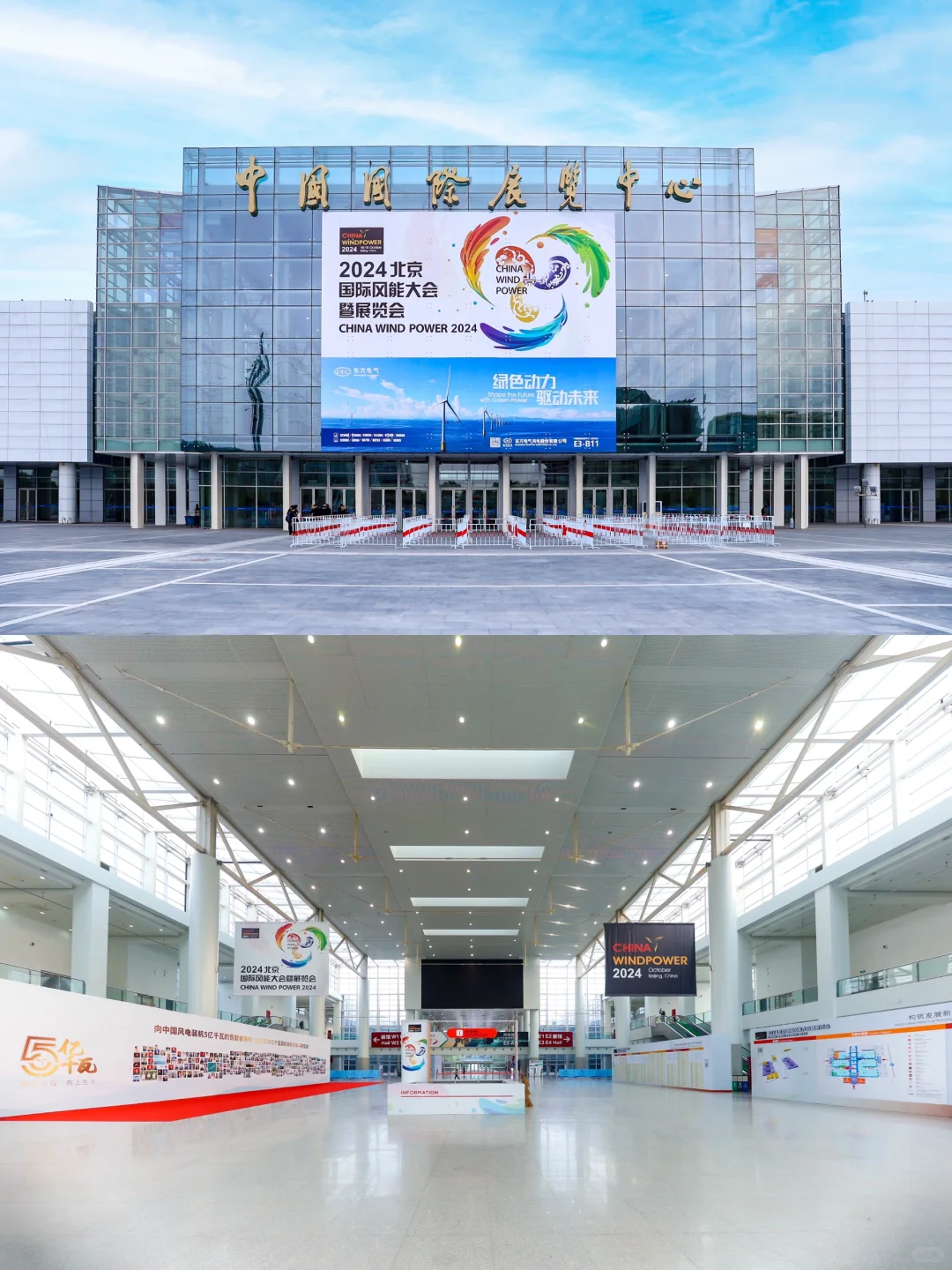 ?上海北京活动策划公司｜国际风能展览会