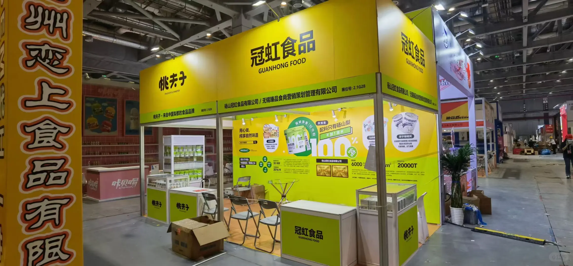 标展装修效果 KT板画面或者雪弗板画面粘贴，