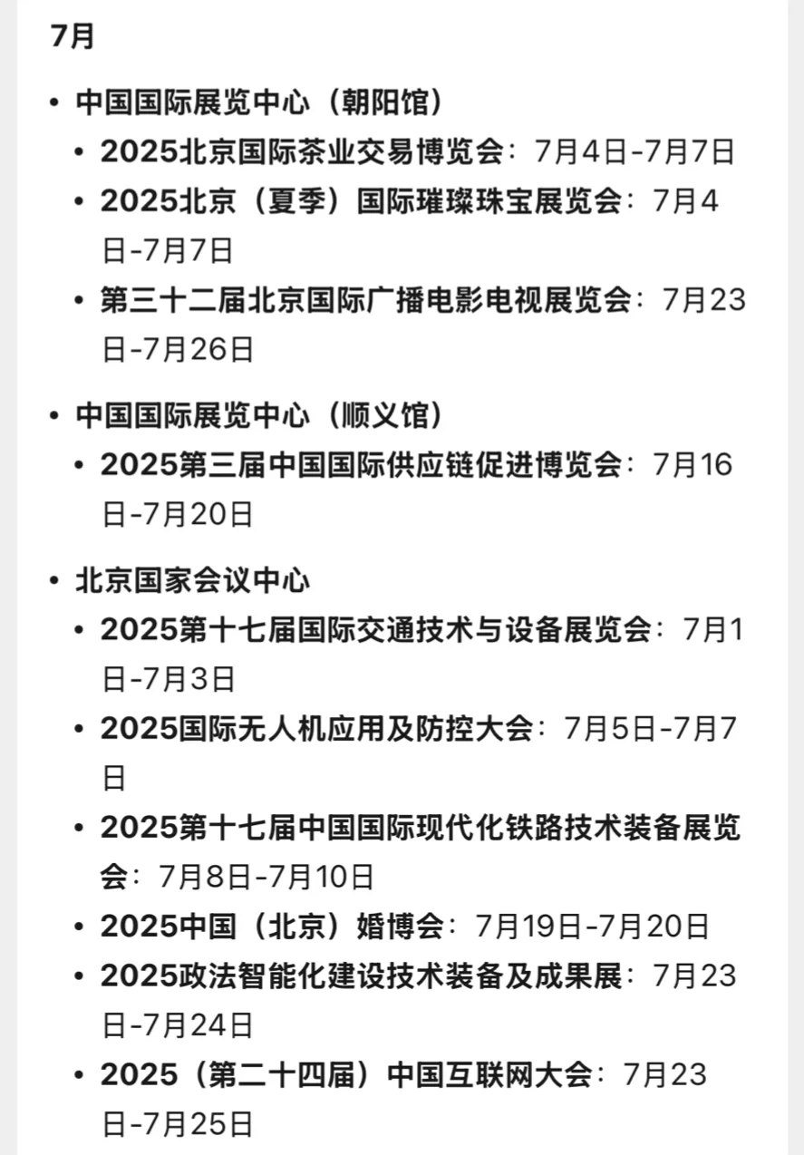 【7月展会】?需要兼职的么？～?