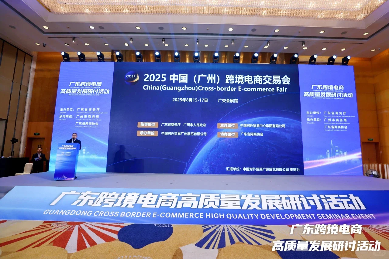 2025年广州跨境电商交易会参展入口