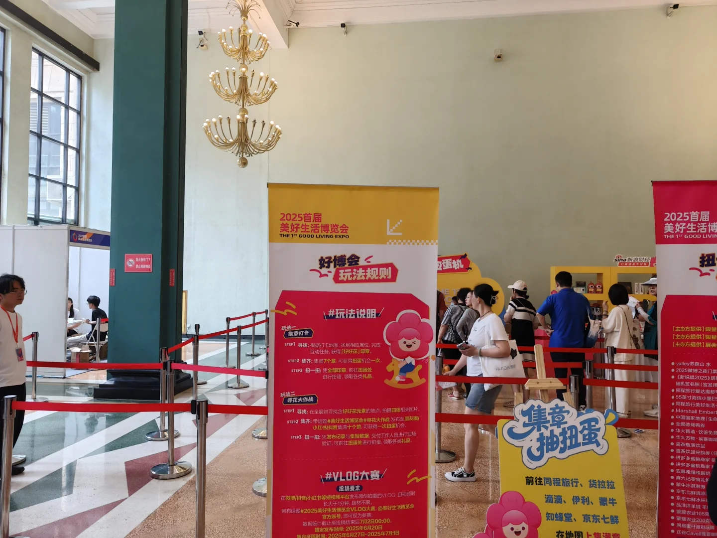 周末来北京市首届美好生活博览会