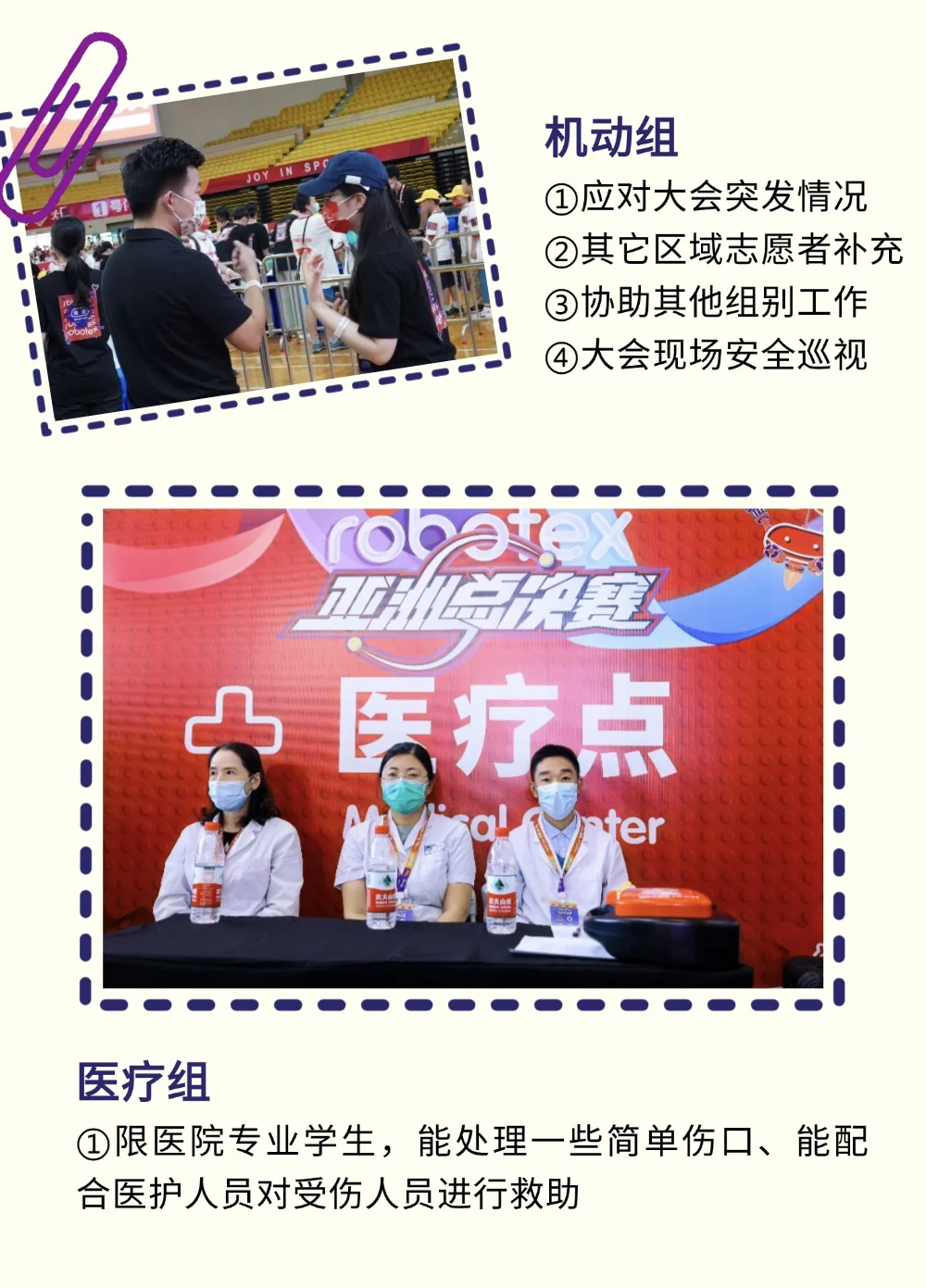 西安暑期志愿者??