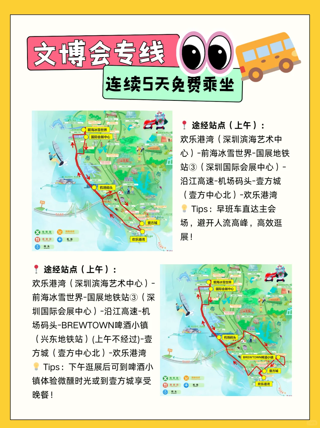 特种兵申请出战!带你玩转深圳文博会