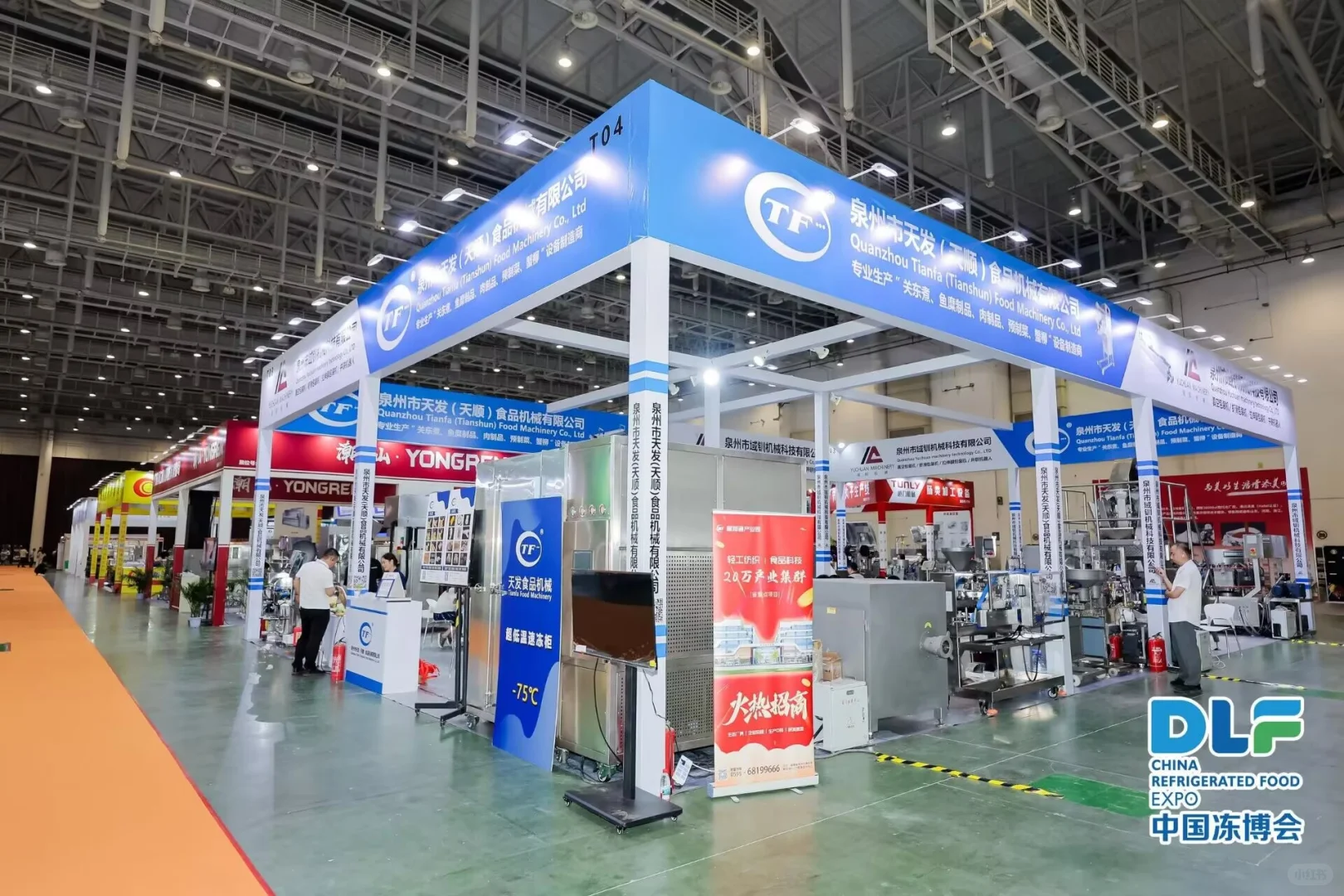 贵州展会‖冷冻美食的展位落地～冻博会