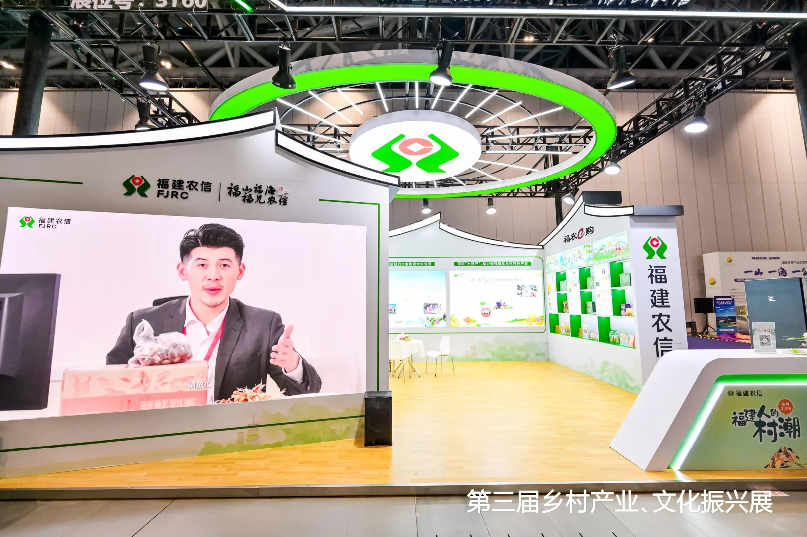 乡村产业 文化振兴展‖厦门展位搭建