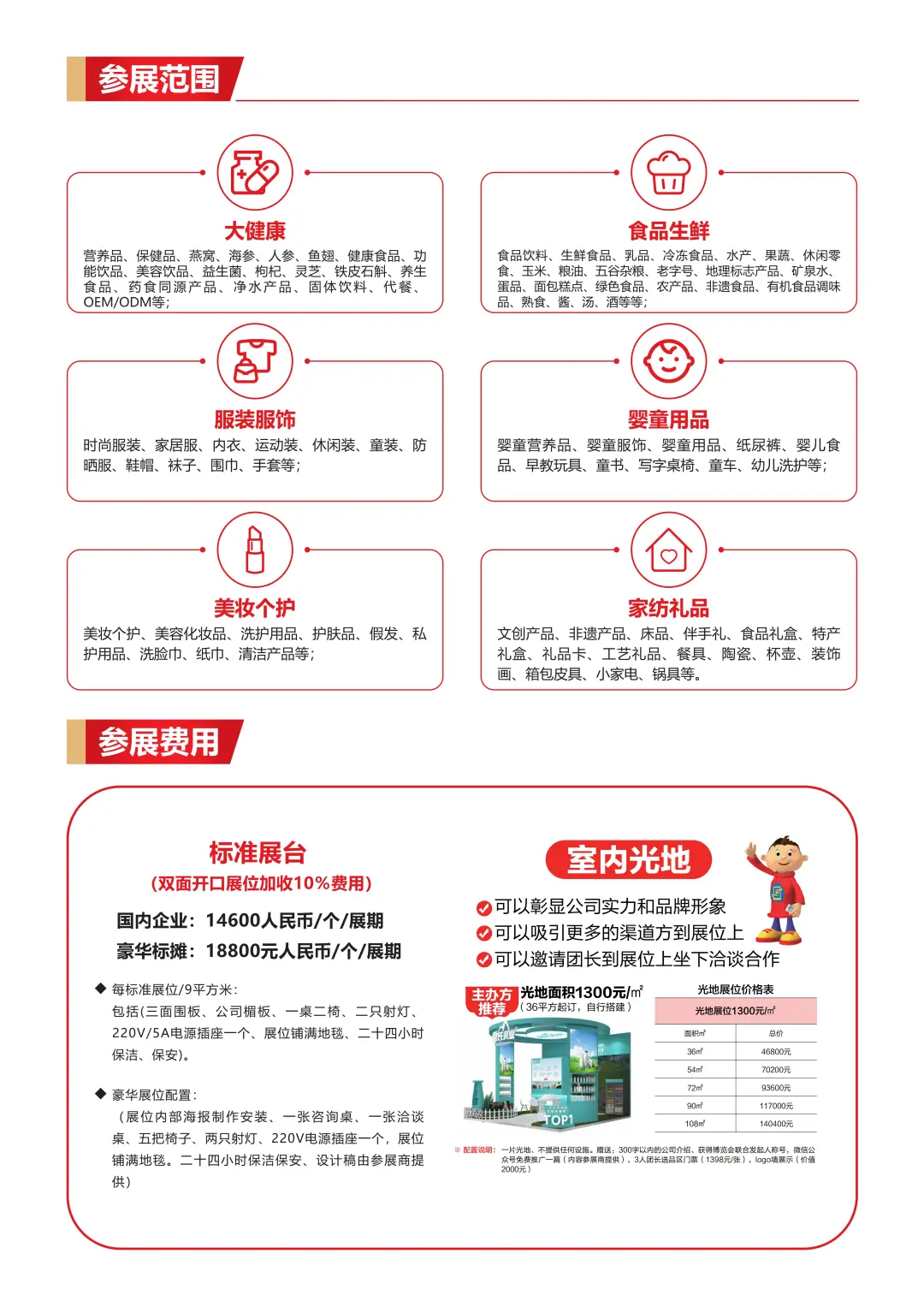 第七届中国私域直播团长大会亮点抢先看！