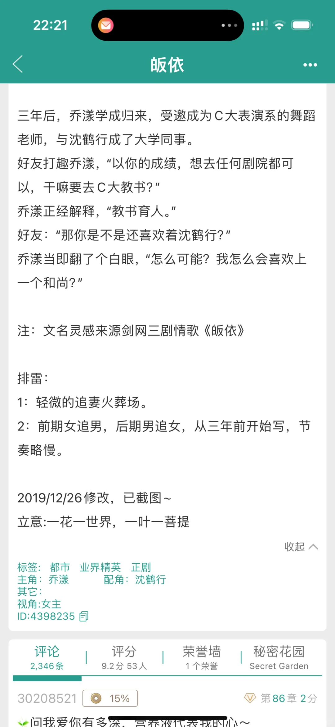 8月熟男熟女小说分享