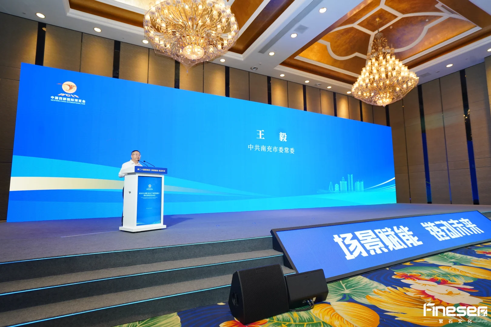 #案例分享‖南充（成都）投资推介会