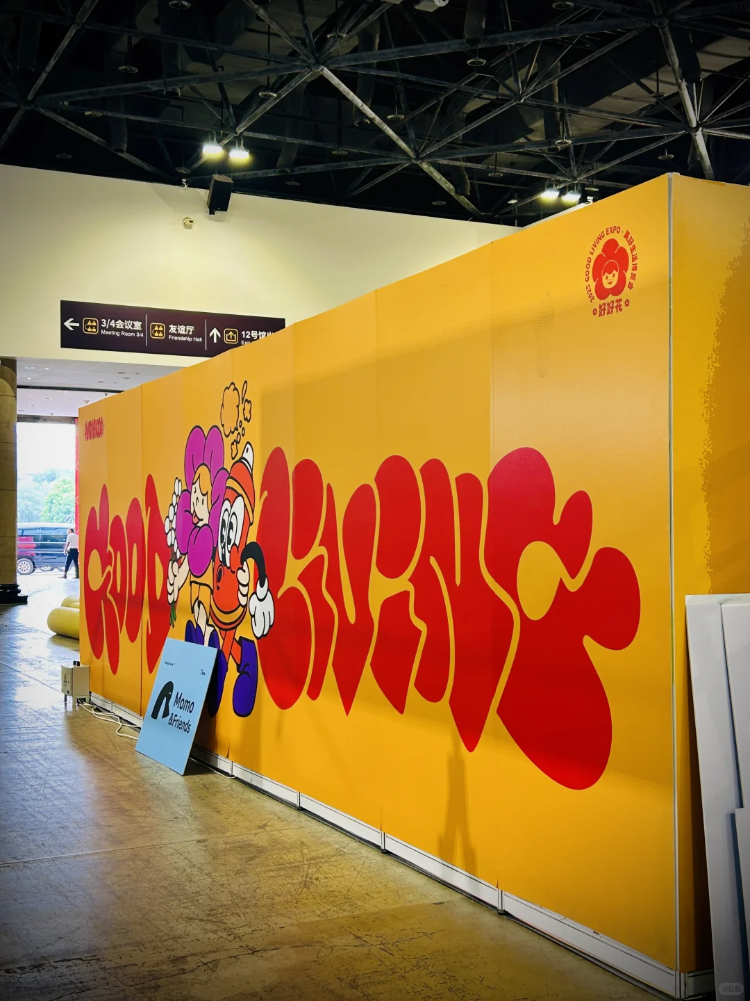 春晚机器人能握手-美好生活博览会现场