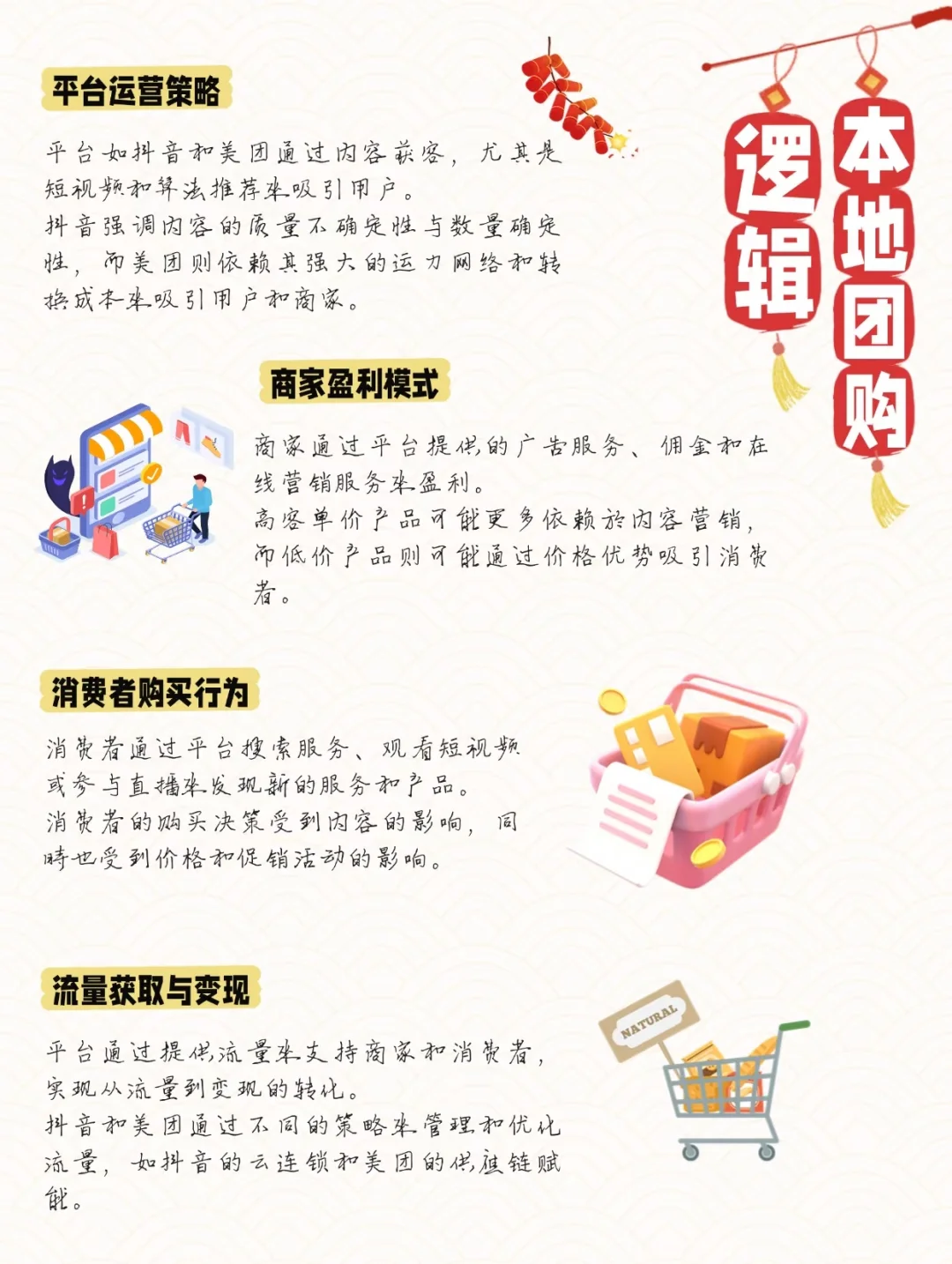 为什么本地生活团购能获客？