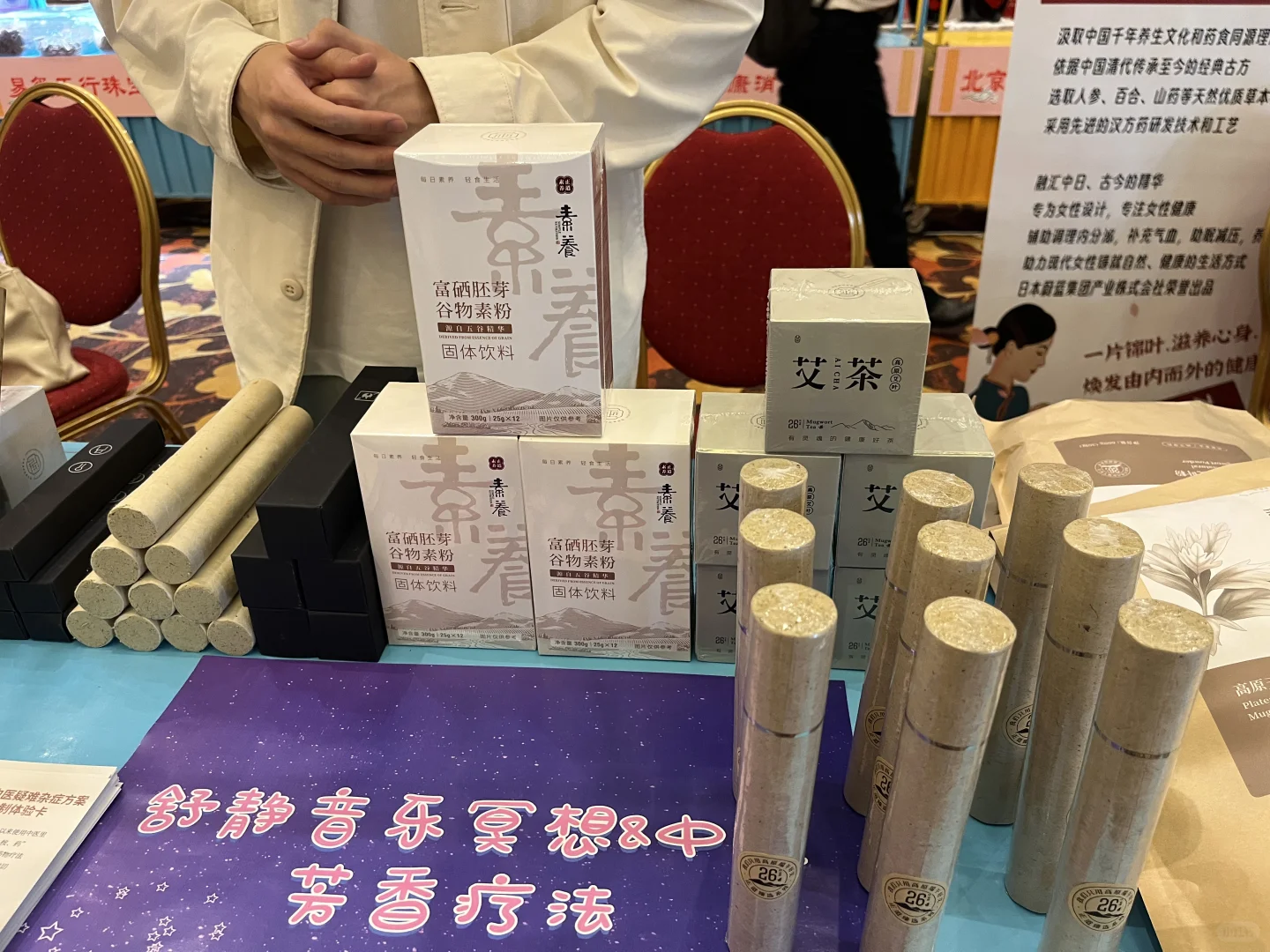 2025北京健康消费博览会都有些啥？