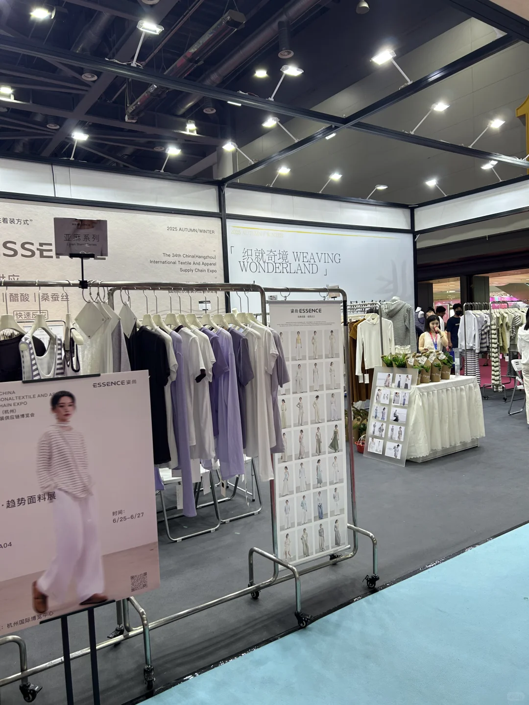 逛展－杭州纺织服装博览会