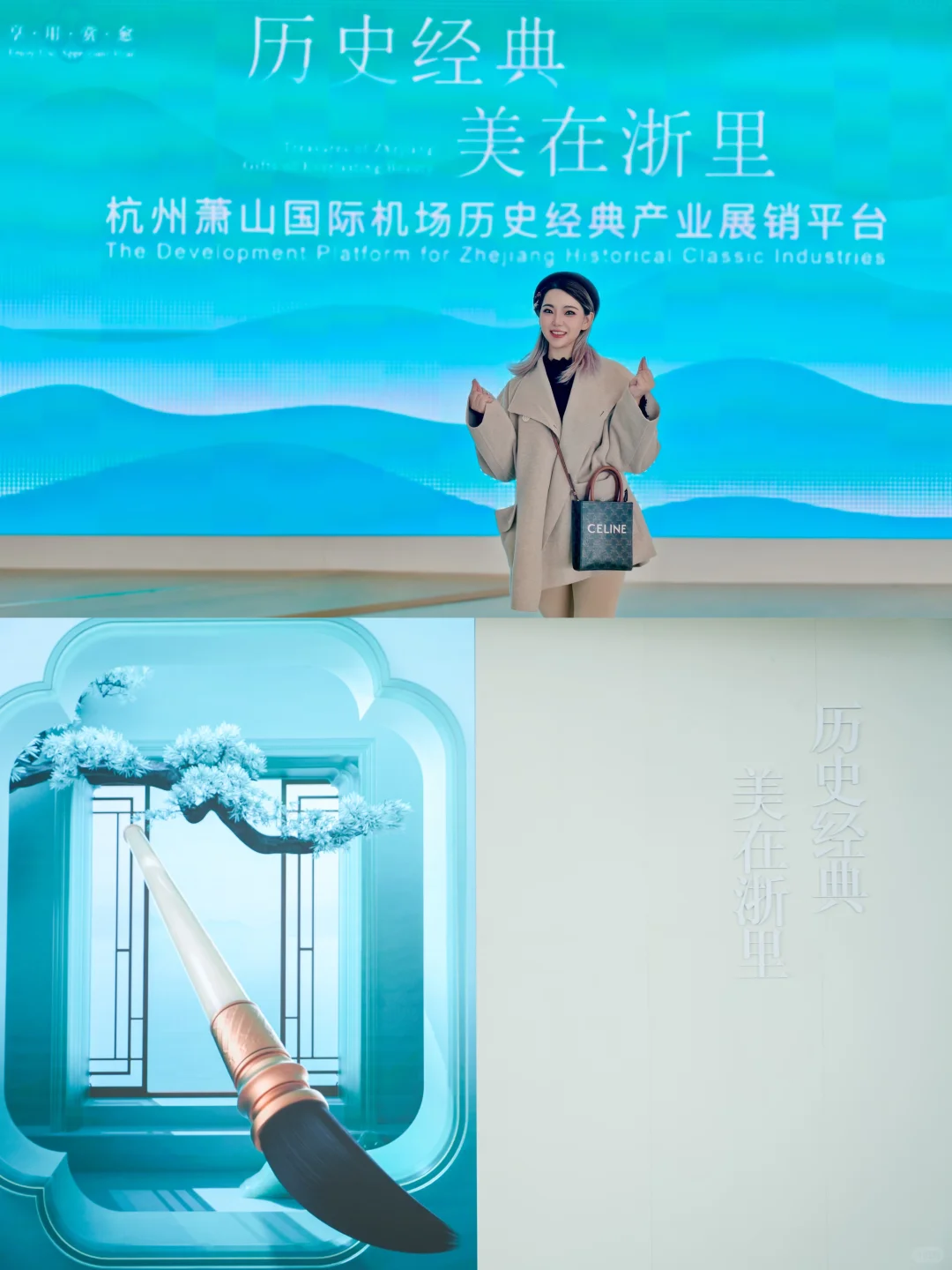 “历史经典，美在浙里”，传承浙里文化之美❗️