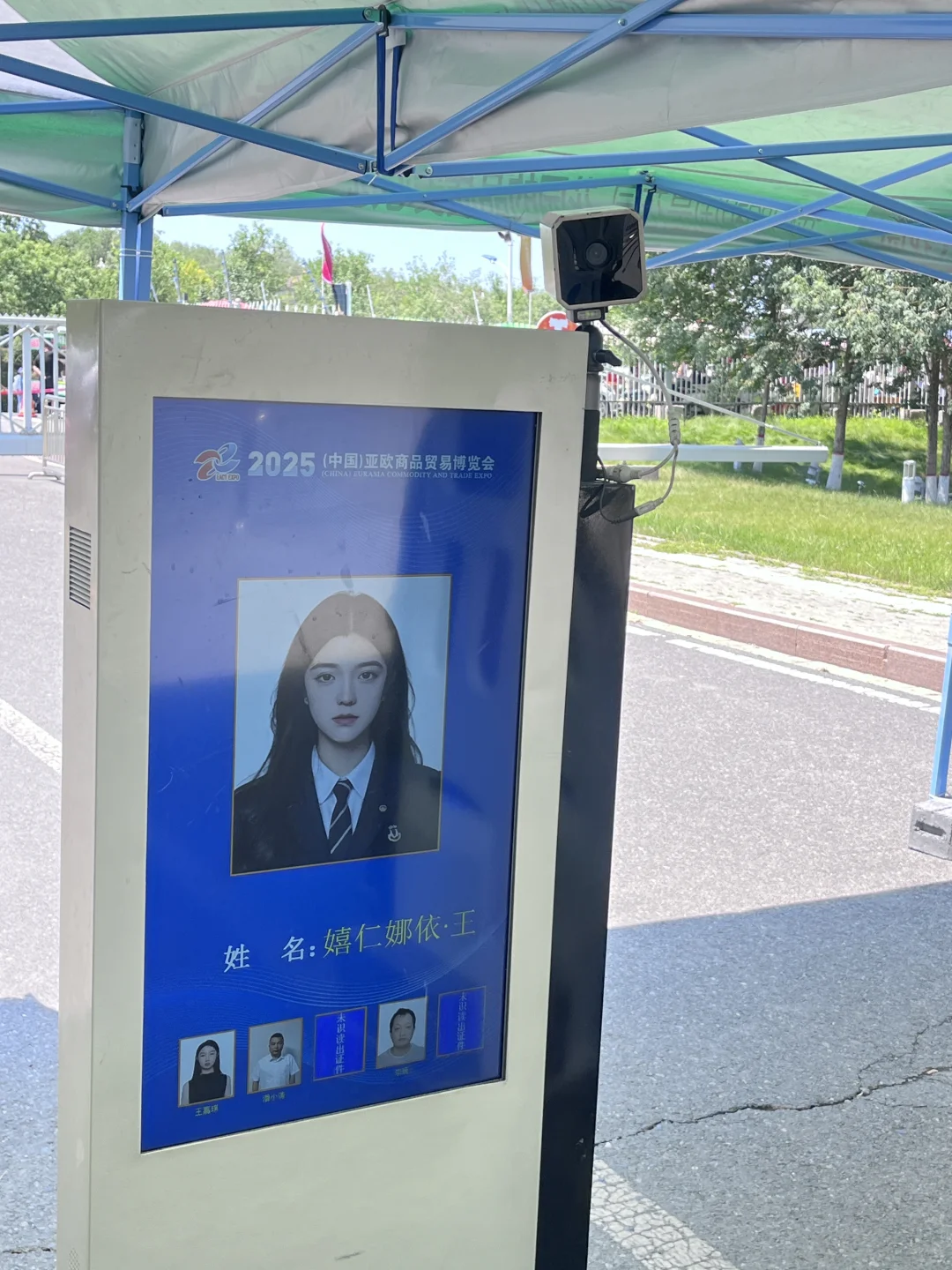 亚欧商博会 第四天咯～