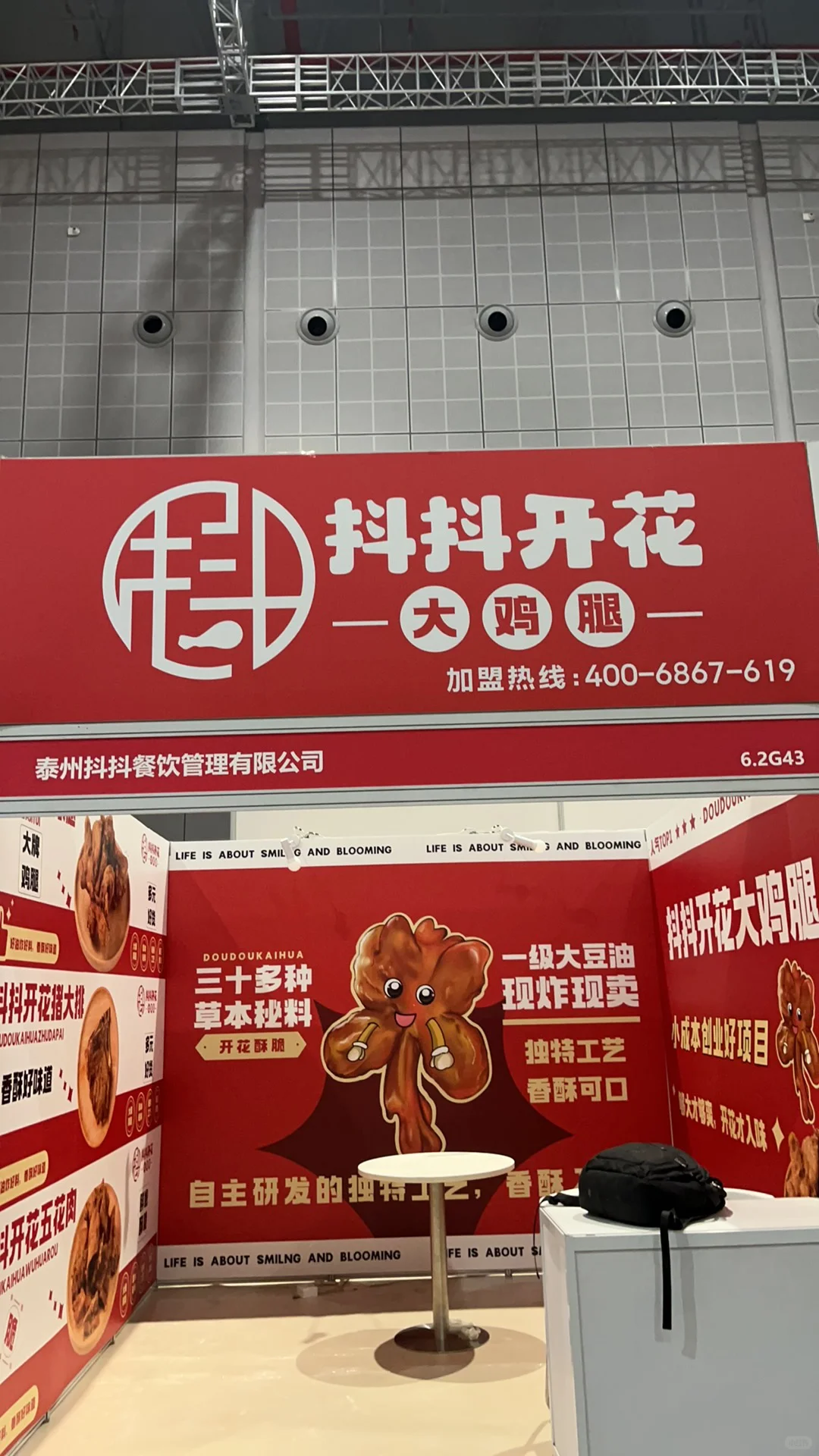 标展装修效果 KT板画面或者雪弗板画面粘贴，