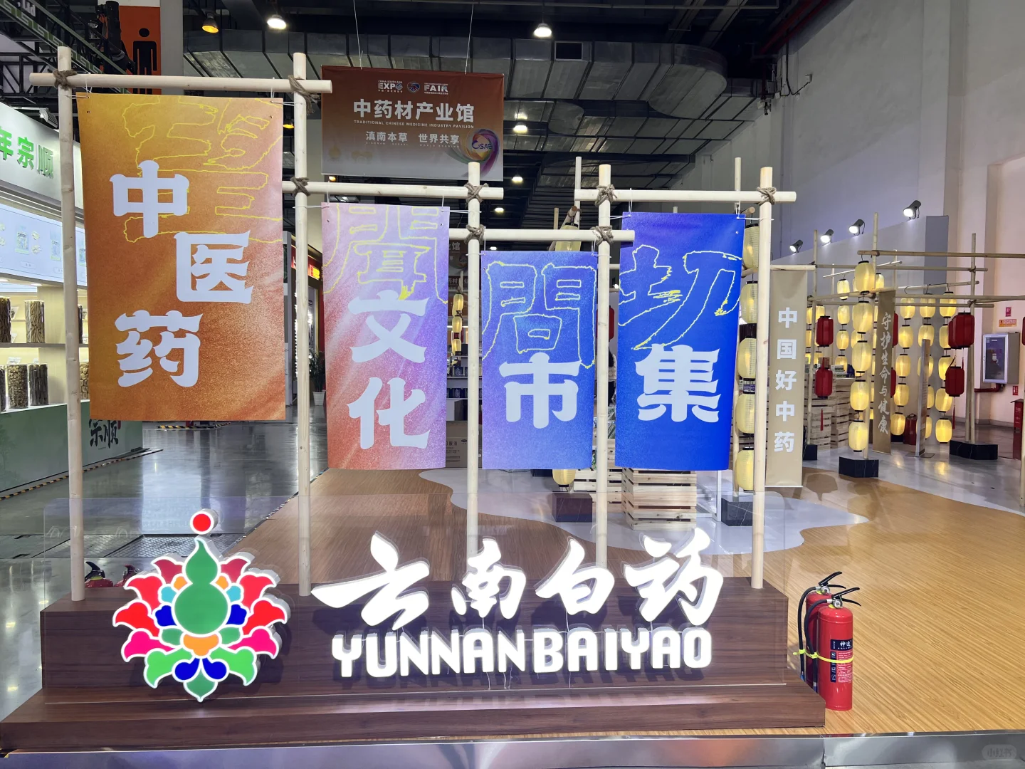 第9届南博会•中药材产业馆完美收官