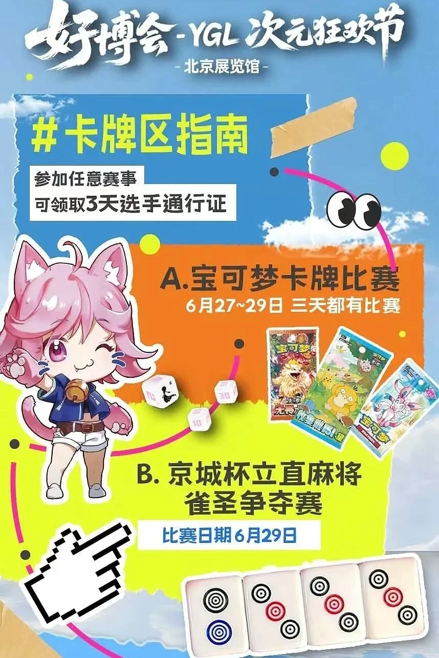 好博会|更适合次元爱好者狂欢的胜地?