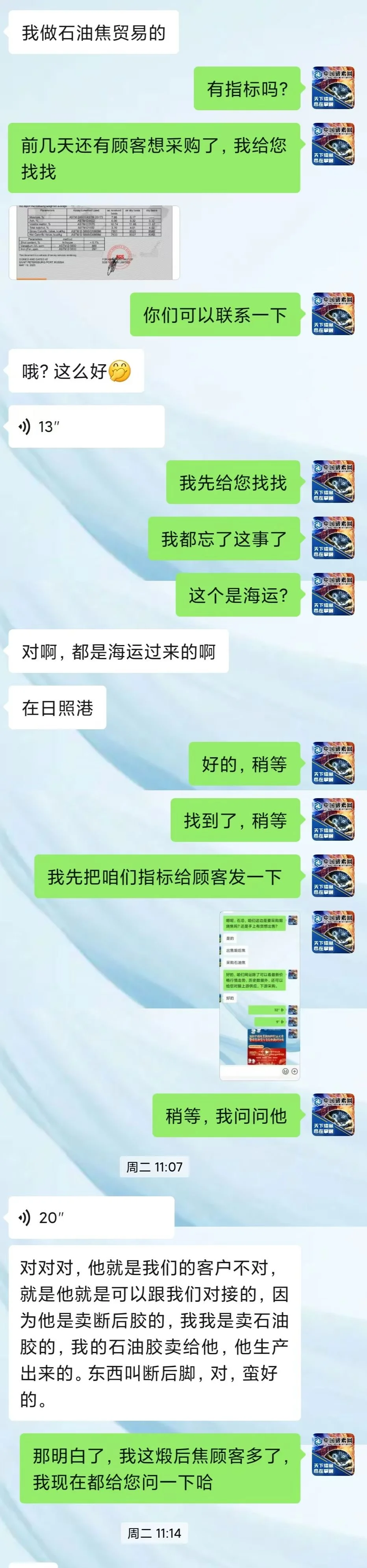 碳素产业链大会