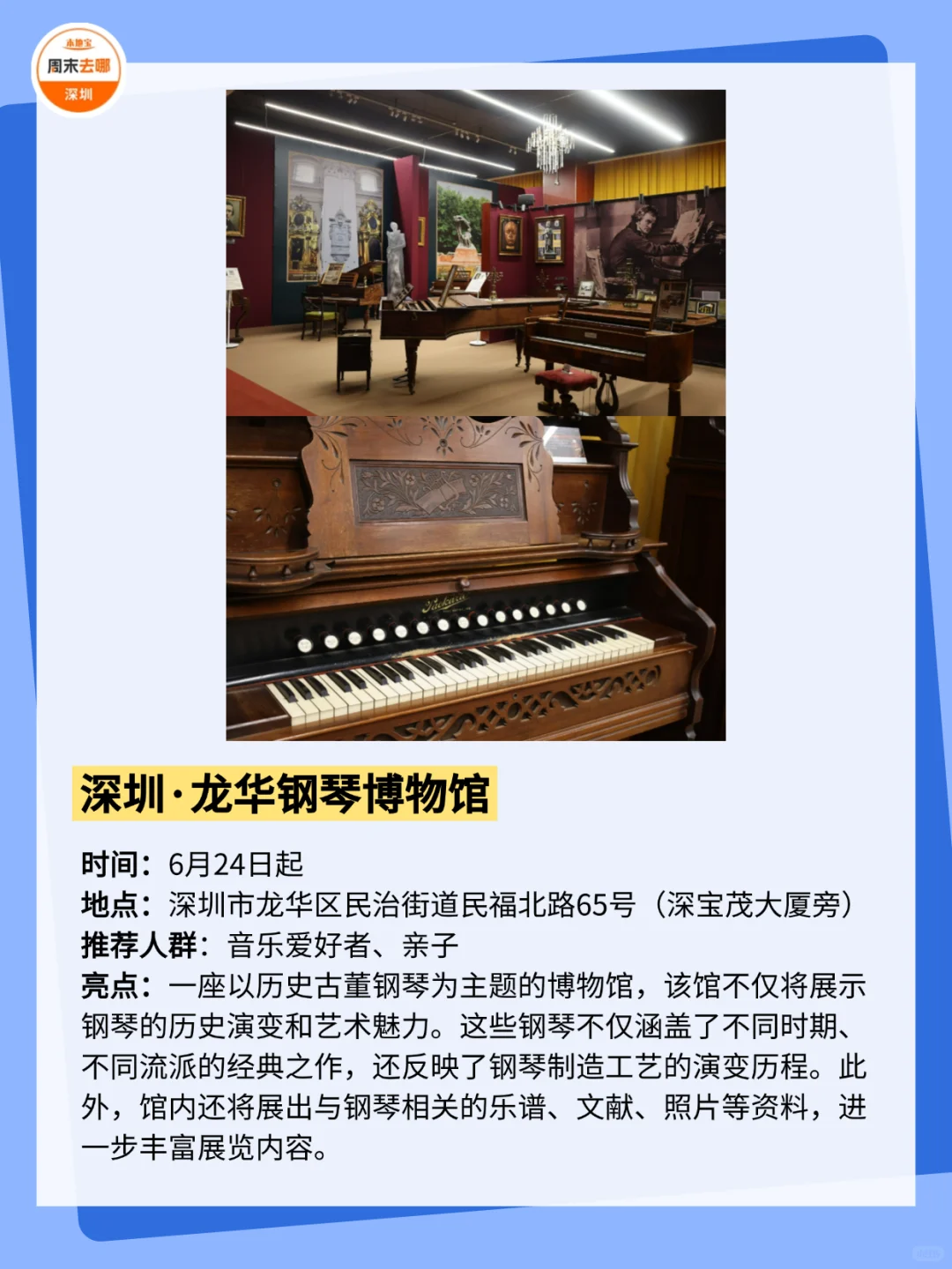 好多免费！！深圳这个周末可以做的25件事