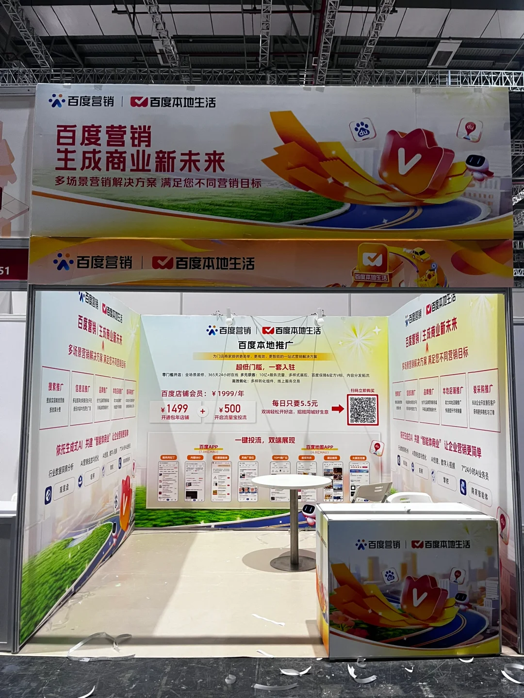 标展装修效果 KT板画面或者雪弗板画面粘贴，