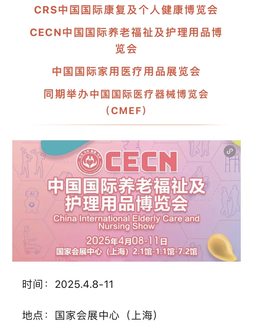 中国日本养老产业展天花板！错过等一年…