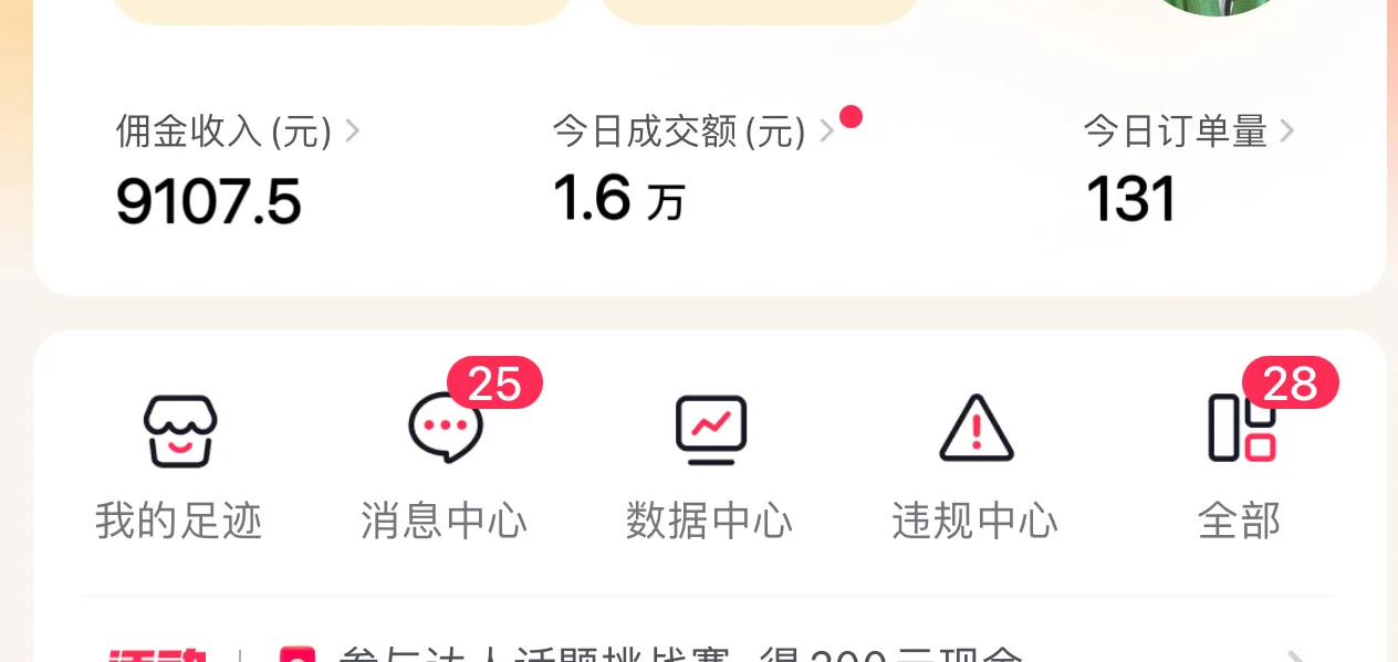 团购达人，短短几个月，拿到收获的果实
