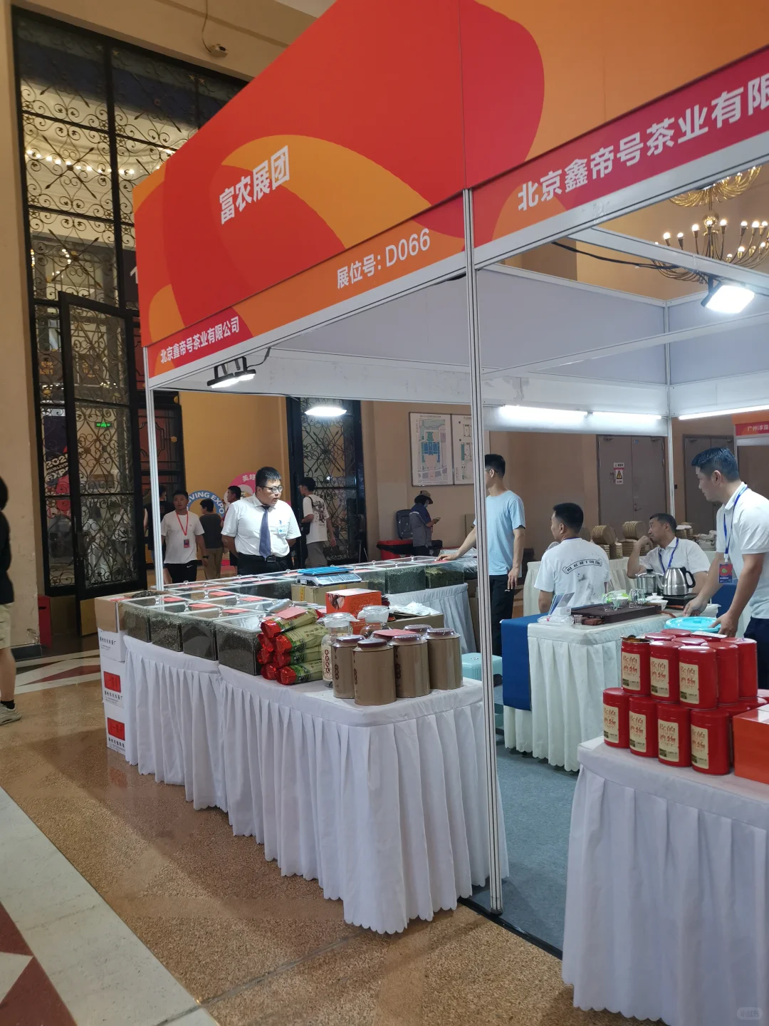 快来美好生活博览会啊，