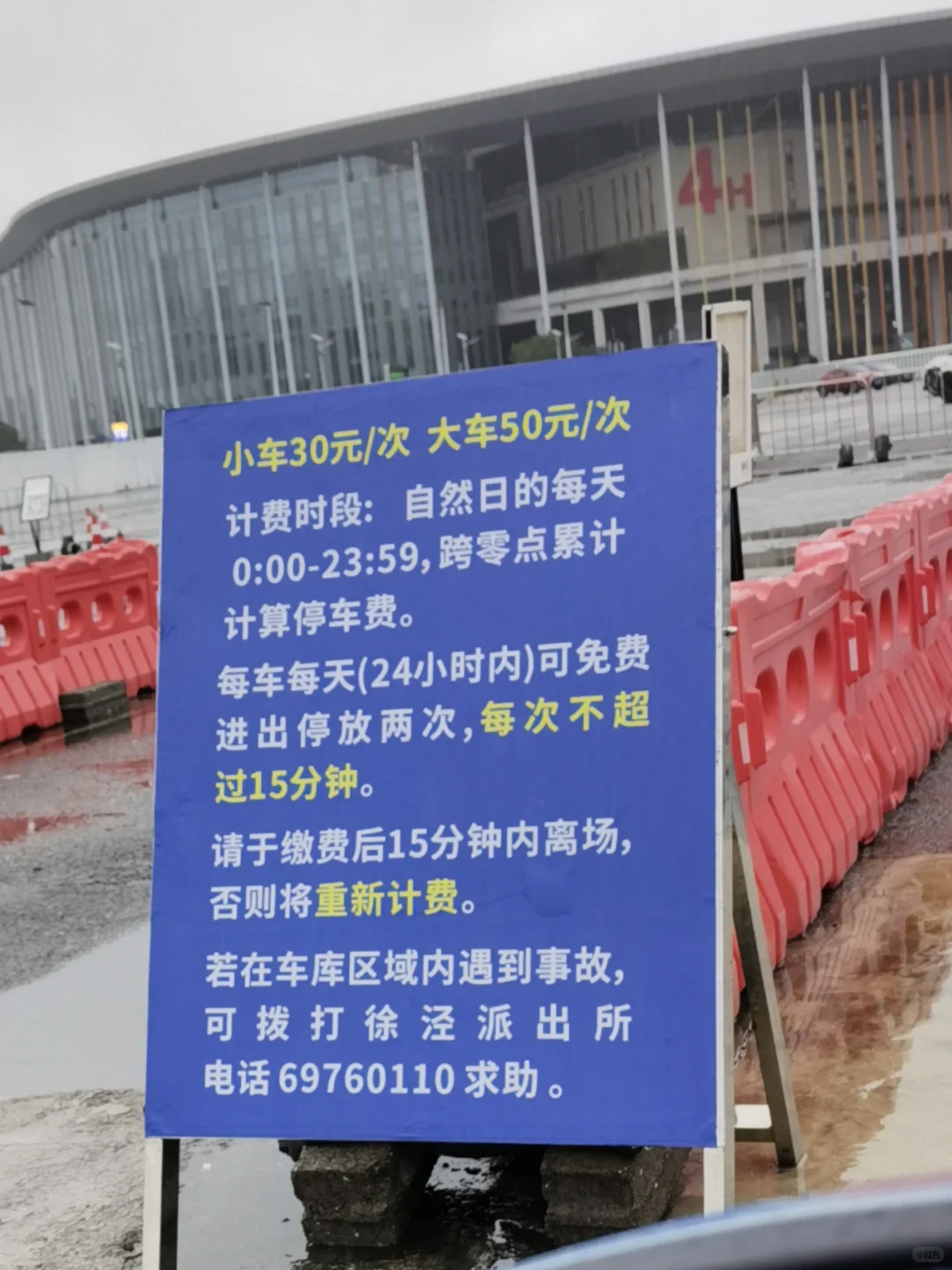 你还不知道30元停一天的好地方