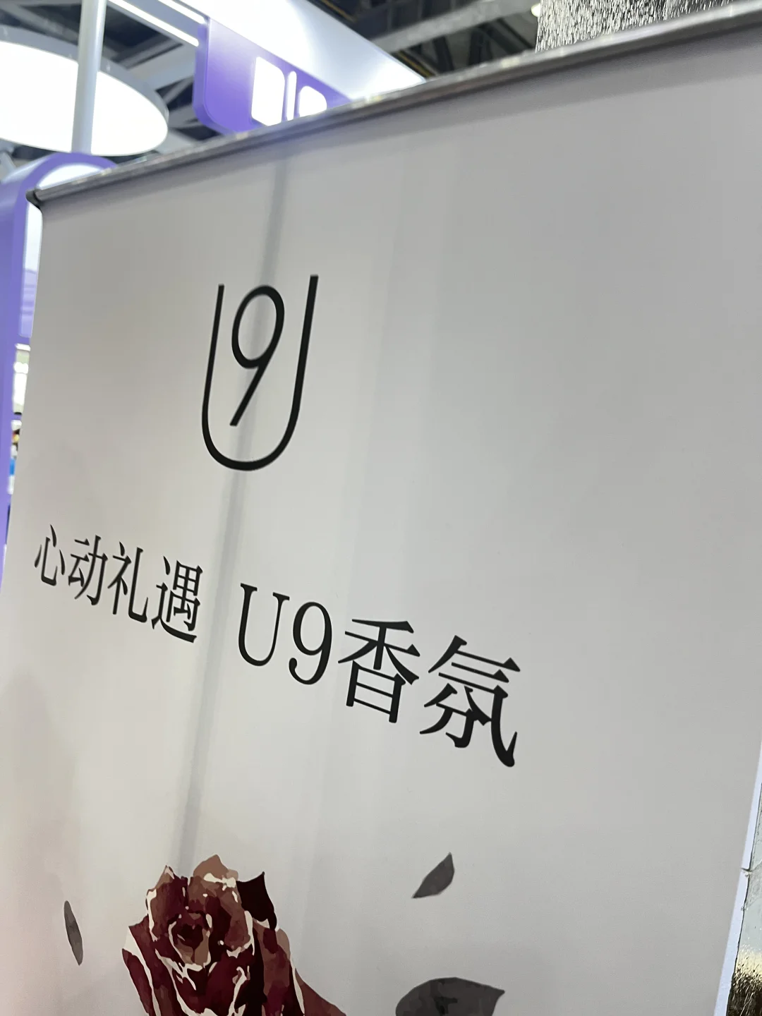 2025CiE美妆创新展