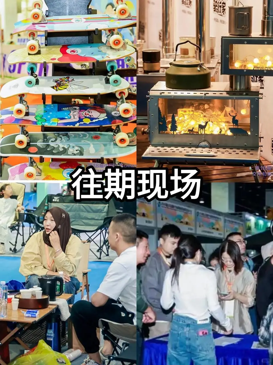 2025义乌户外展｜免费逛，户外控别错过