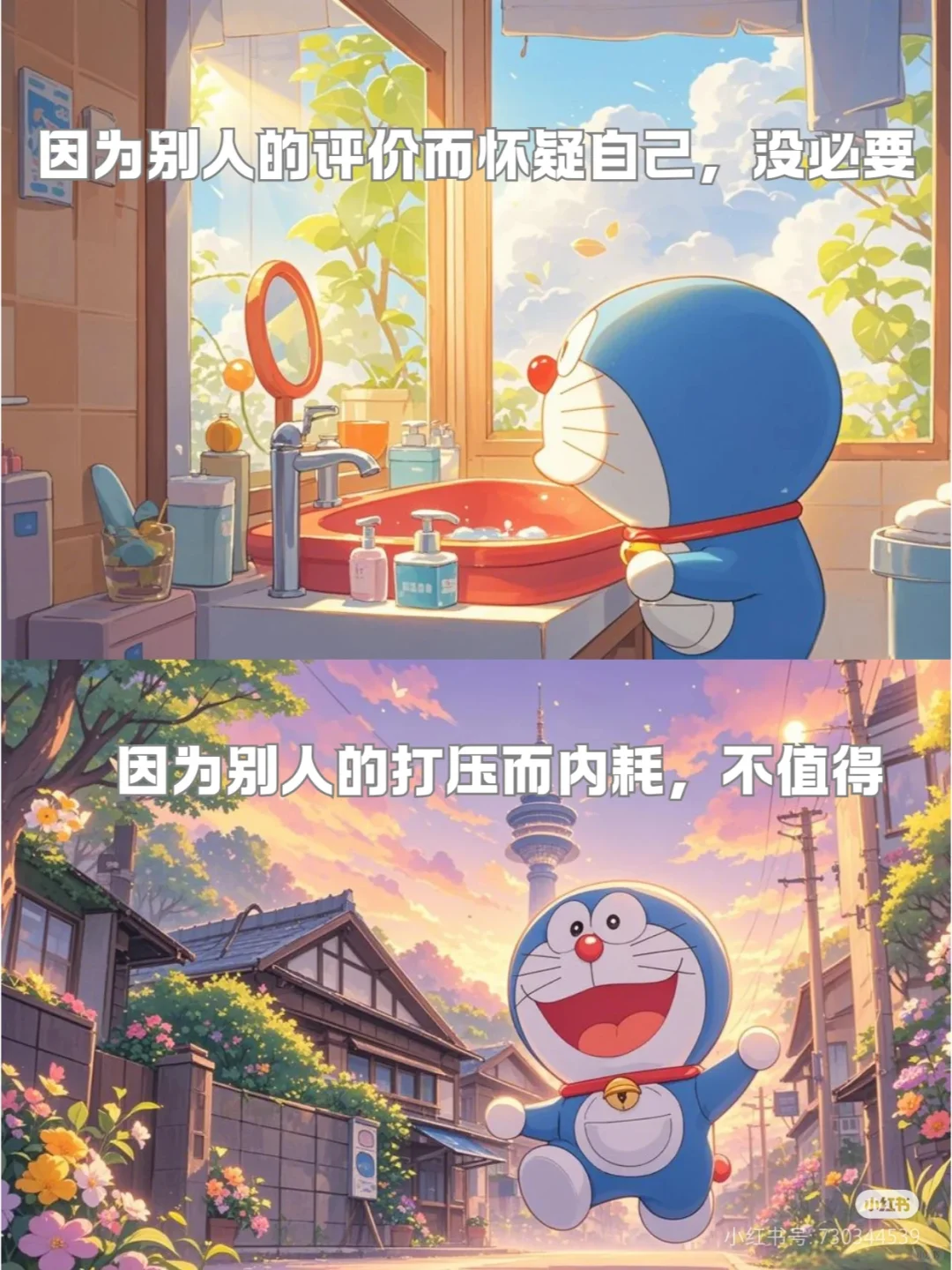 永远好好保护自己，停止自我攻击